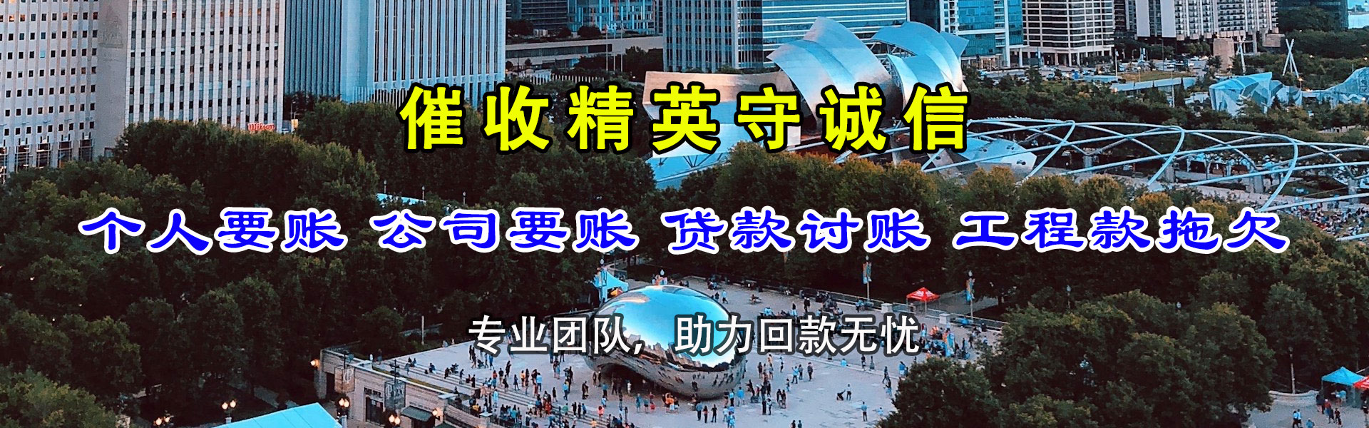 安丘清债公司